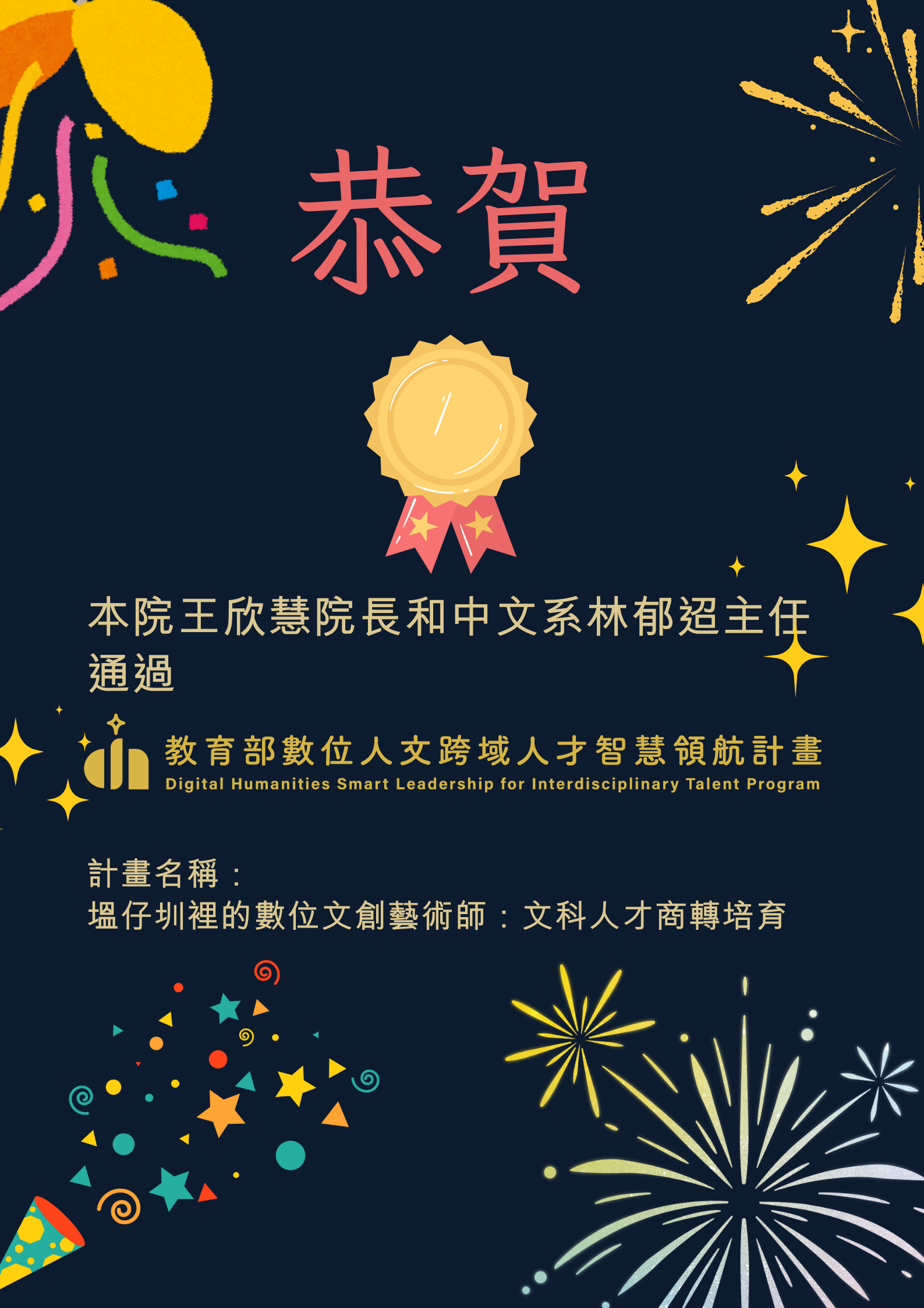 Event Poster