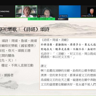 「美麗心世界」系列講座 王欣慧-南方之聲：楚地風土與《楚辭‧九歌》的神靈書寫