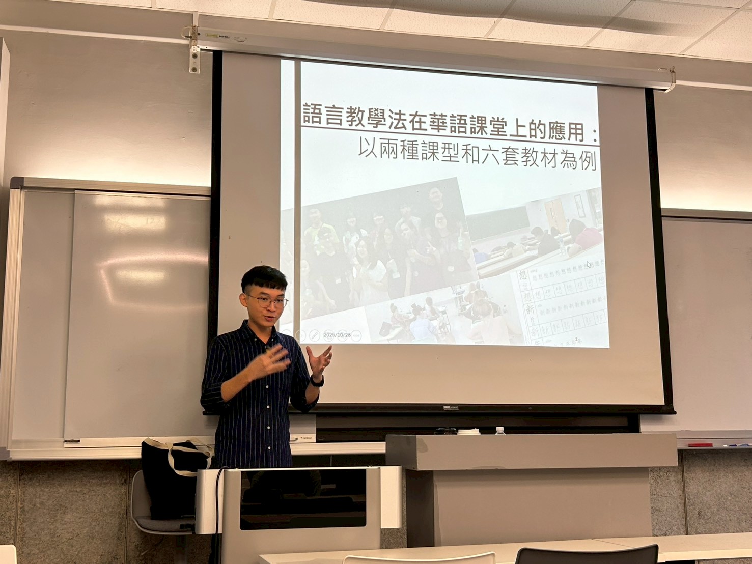 LINE ALBUM 語言教學法在教學上的應用 260203 2