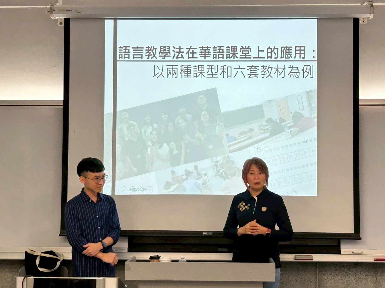 LINE ALBUM 語言教學法在教學上的應用 260203 3